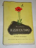 h_zoh_en_tafo