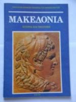 makedonia