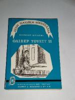 oliber_toyist_ii